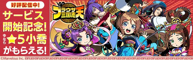 事前登録受付中のゲーム