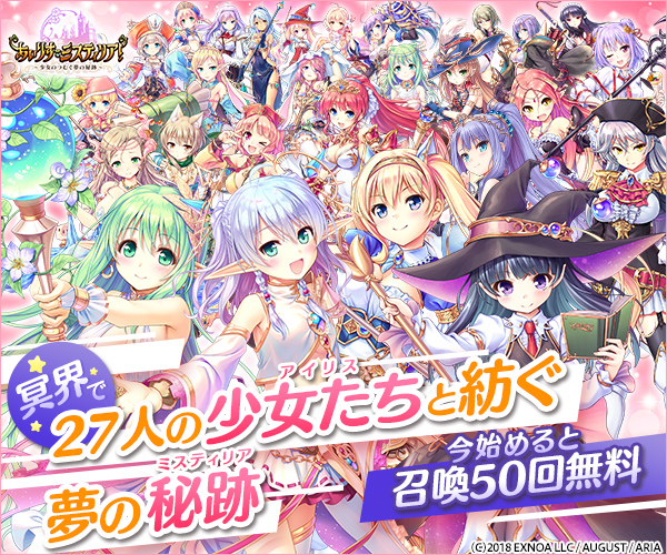 スマホ向けファンタジーゲームアプリ 最新 無料おすすめファンタジーアプリの一覧 Gamer