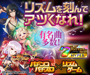 スマホ向けリズムゲームアプリの人気おすすめランキング Gamer
