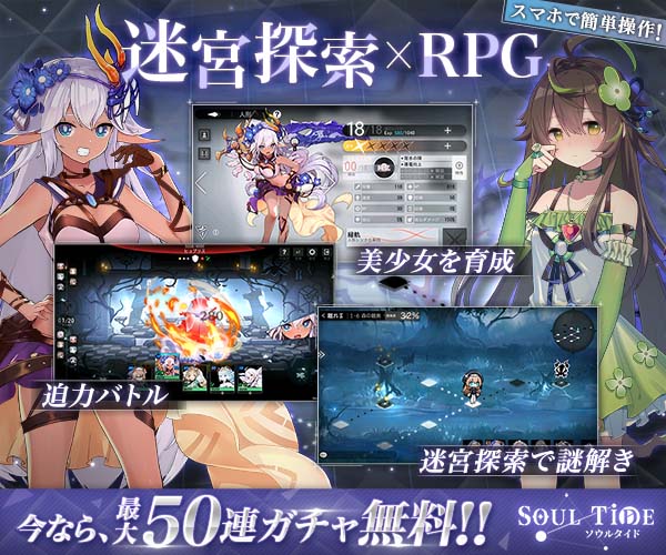 美少女ゲームアプリの人気おすすめランキング Gamer