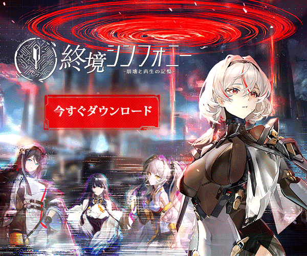 終境シンフォニー ~崩壊と再生の記憶~【AD】