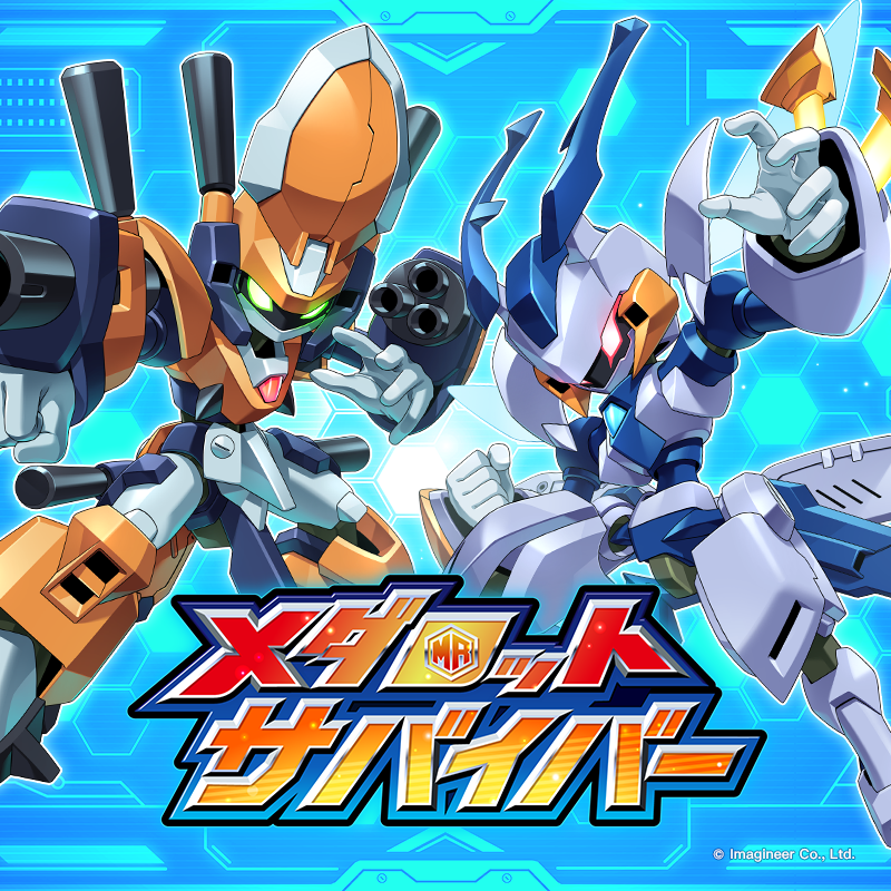 メダロットサバイバー サバイバー アクションゲーム【AD】