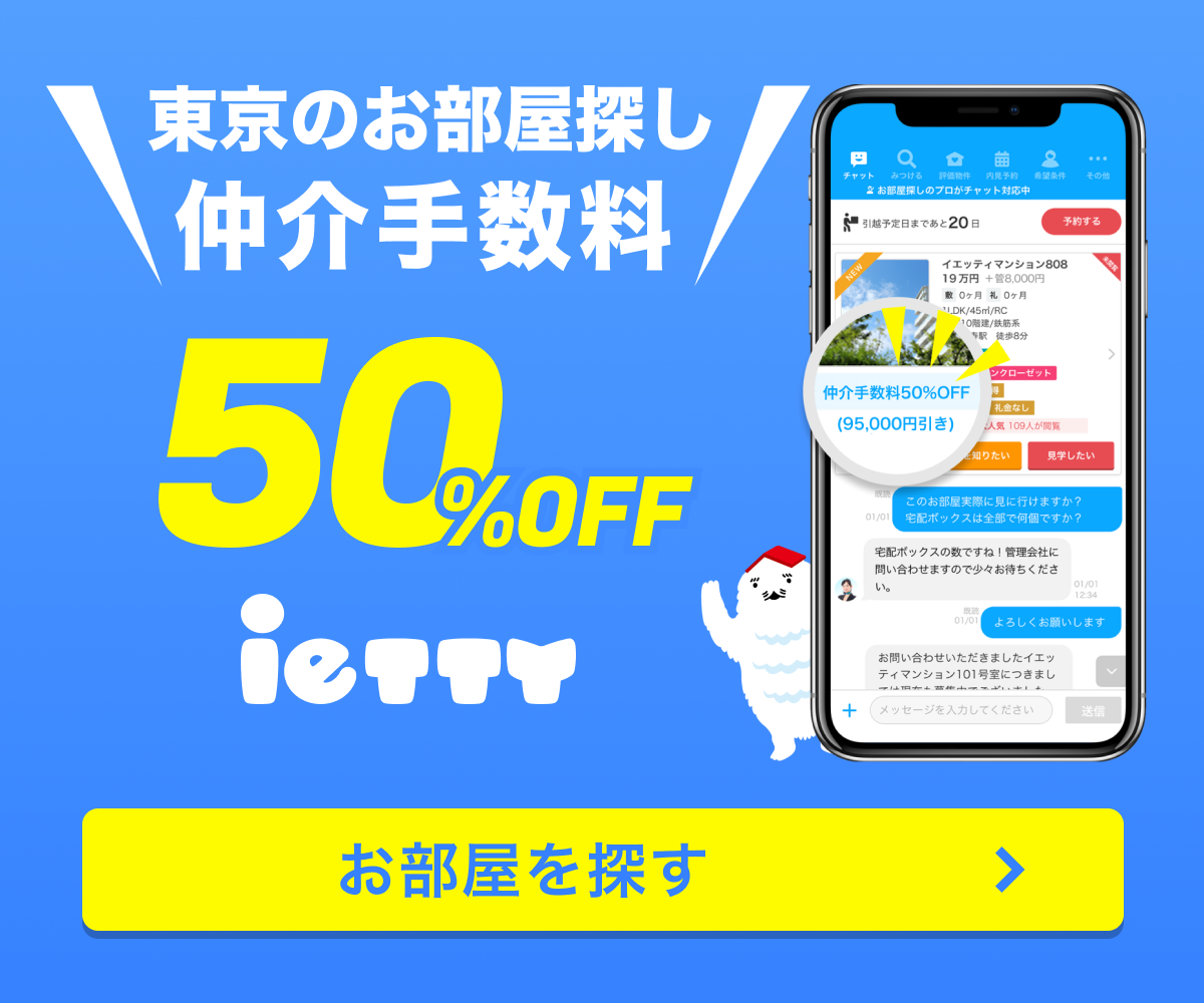 ietty【AD】