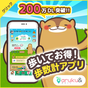 アルクトアプリ