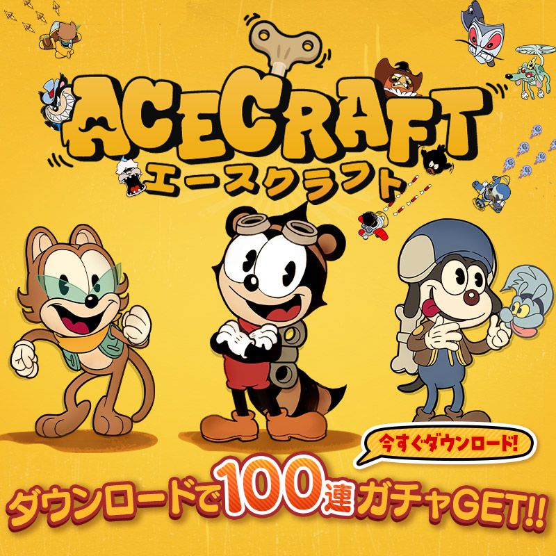 エースクラフトとカップヘッドは似てる?特徴や魅力も徹底解説! 29671464 20a4 4d5a bc38 f27d715d4520 - エースクラフトとカップヘッドは似てる?特徴や魅力も徹底解説!