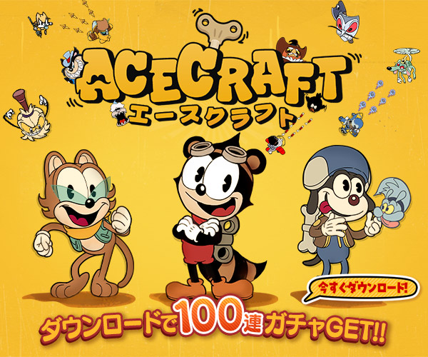 ACECRAFT【AD】
