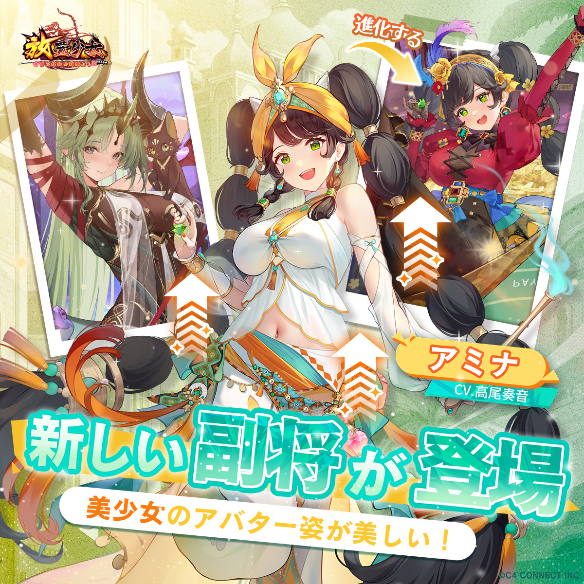 放置少女～百花繚乱の萌姫たち～【AD】