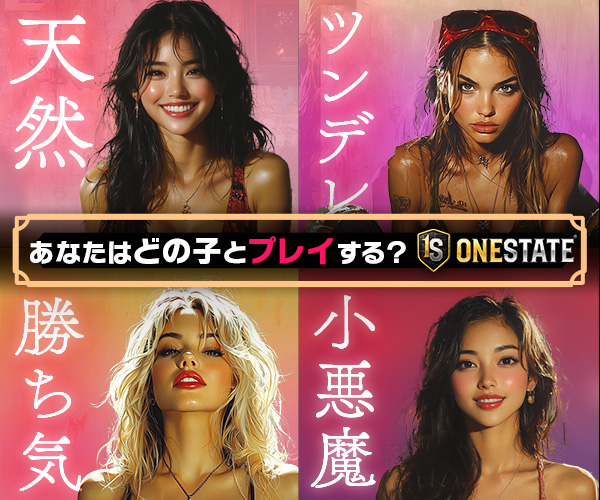 OneState RP・オンラインのオープンワールド【AD】