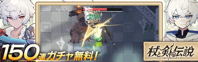 事前登録受付中のゲーム