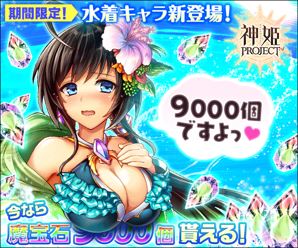 神姫PROJECT A