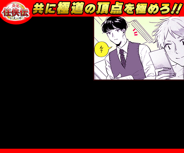 任侠伝 不良達のガチンコ喧嘩バトルRPG