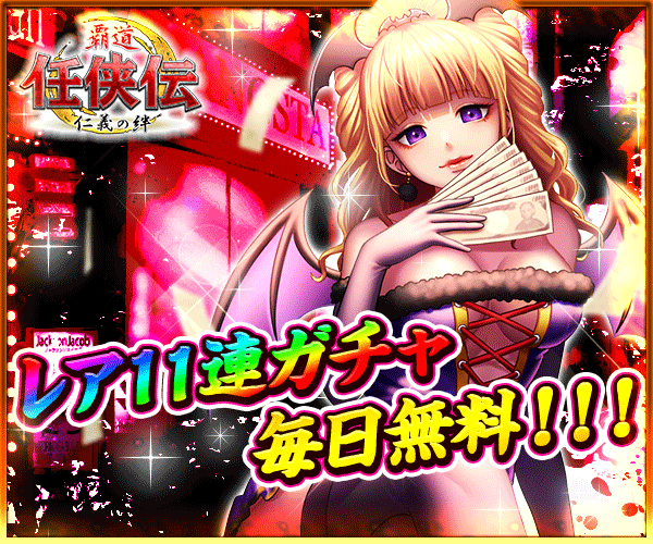 任侠伝 不良達のガチンコ喧嘩バトルRPG