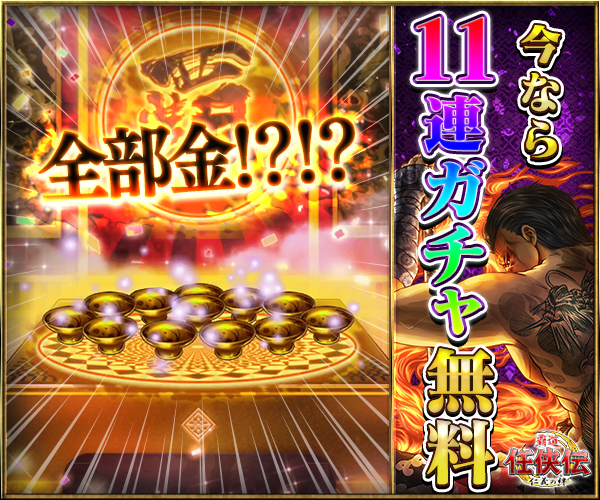 任侠伝 不良達のガチンコ喧嘩バトルRPG