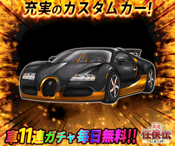 任侠伝 不良達のガチンコ喧嘩バトルRPG