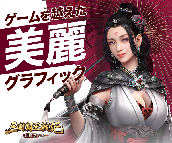 三国志年表 三国志の基礎知識