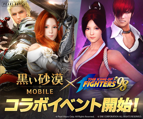 黒い砂漠 MOBILE